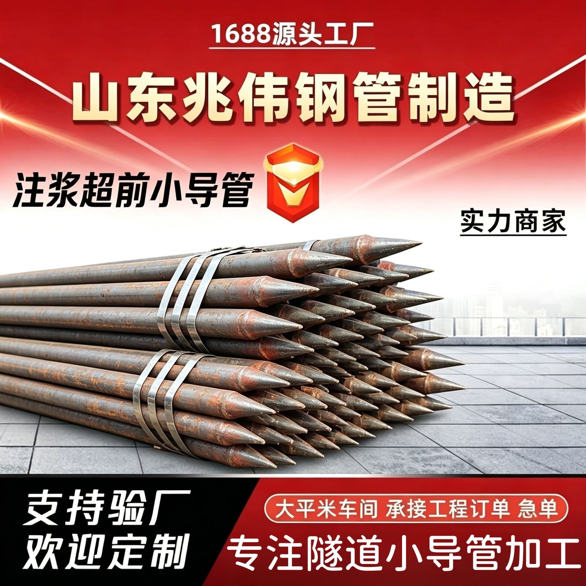 汉中42超前小导管厂家｜隧道注浆锚管锁脚倒刺锁尖打孔加工